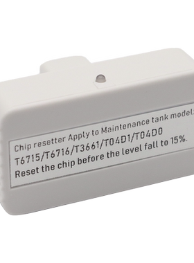 MAG适用爱普生T6716维护箱解码器WF-C5790a C5290 C5710 C5210 PX-S884 M884 C579r打印机废墨仓解码器芯片