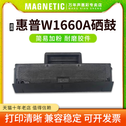 MAG适用惠普W1660A硒鼓HP1136w墨盒1188pnw/1188w/1188a/1188nw1136w/1008w/1008a打印机硒鼓墨盒166a墨粉盒