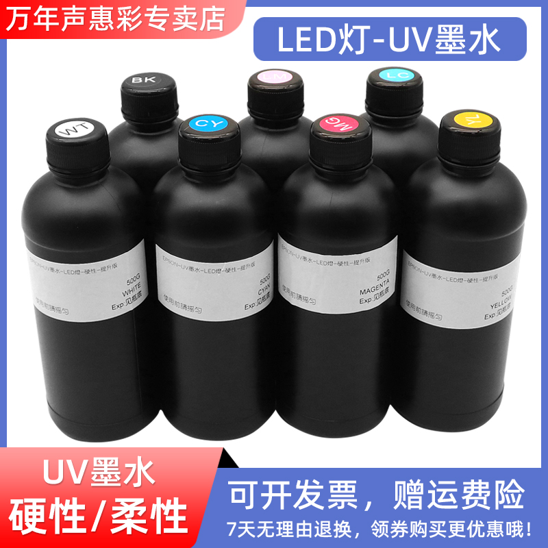 mag适用爱普生五代硬质led墨水