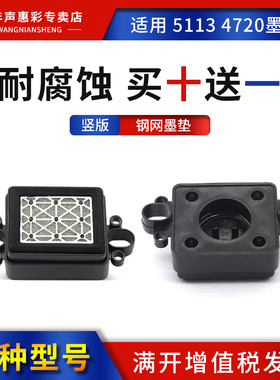 MAG适用 5113 4720墨垫横版竖版户内外五代头锐诺斯 乐彩写真机JV33墨垫溶剂户外压电写真机保湿垫墨垫
