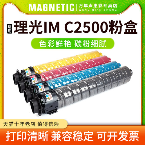 IMC2500粉盒打印机墨粉仓