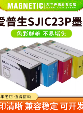 MAG适用爱普生C3510 SJIC23P标签墨盒EPSON TM-C3510彩色喷墨标签打印机墨盒墨水SJIC23P墨水盒油墨盒 亚太版