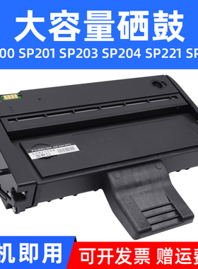 MAG适用理光sp200硒鼓sp200s sp210su sp212nw snw sp201sf sp221s sp212nw sp211 sp201 sp200c打印机墨粉盒