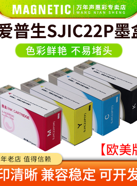 MAG适用爱普生SJIC22P墨盒EPSON TM-C3500彩色标签打印机墨水 喷墨标签机墨盒 欧美区 SJIC22P黑色彩色墨水盒