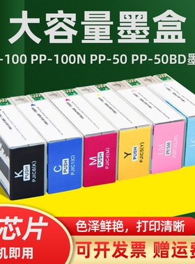 MAG适用爱普生PJIC6（K）光盘印刷刻录机墨盒PP-100 PP-50 PP-100N PP-50BD II AP打印机墨盒PJIC6颜料墨盒