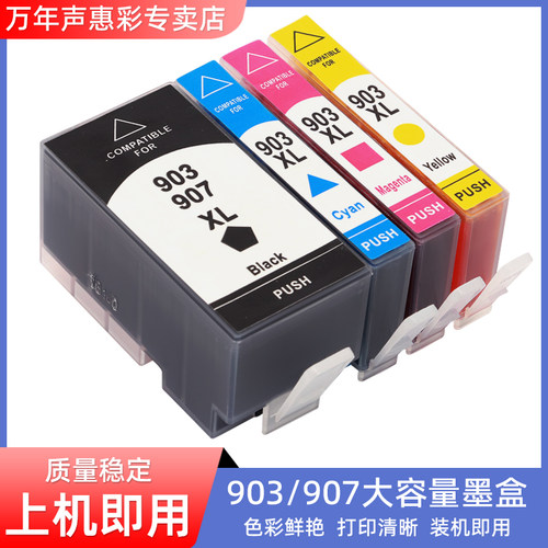 mag墨盒惠普9039076960打印机
