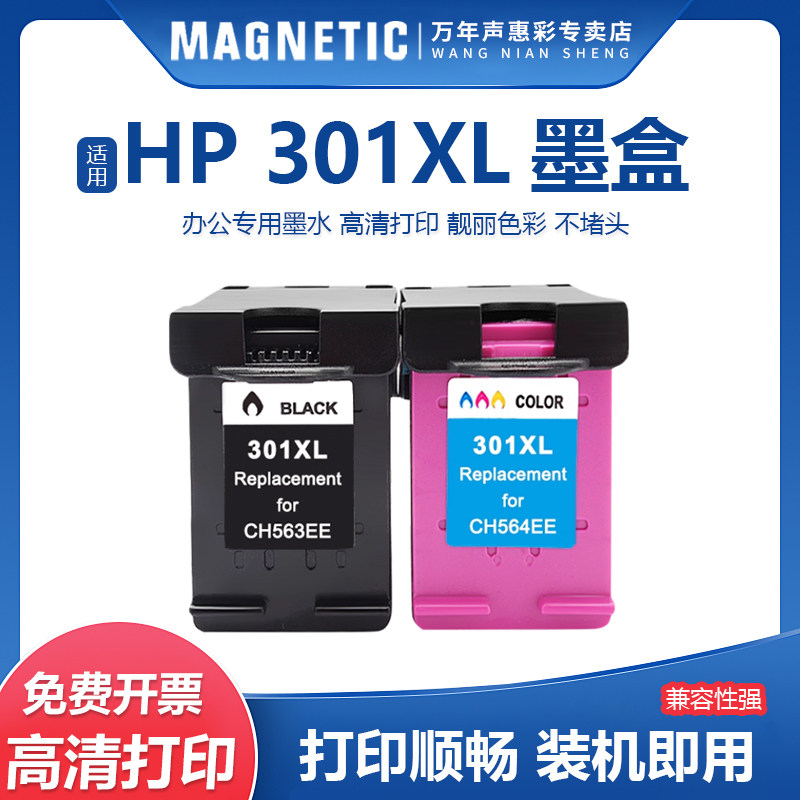 适用惠普HP301XL墨盒HP Deskjet 1000 1050 2000 2050 HP1010 1510 2510彩色喷墨打印机墨水盒301油墨盒