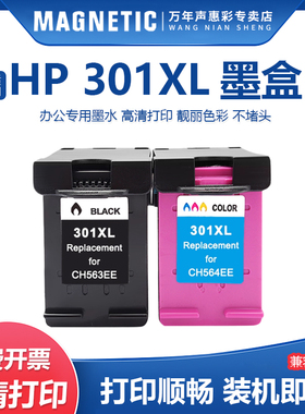 适用惠普HP301XL墨盒HP Deskjet 1000 1050 2000 2050 HP1010 1510 2510彩色喷墨打印机墨水盒301油墨盒