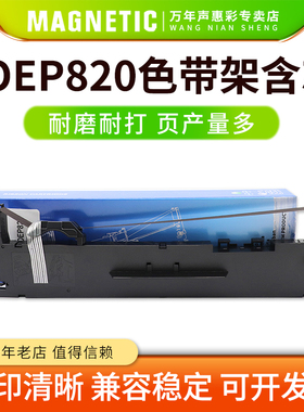 MAG适用 沧田金税CT720KII色带CT725KII CT730KII 735KII针式打印机色带架框芯CT770KII 750KII色带盒OEP820