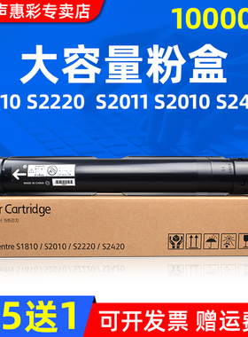 MAG适用富士施乐S2220复印机S2011N粉盒s2011 S1810 S2010碳粉筒S2110墨盒2011NDA S2320ND S2520NDA套鼓硒鼓