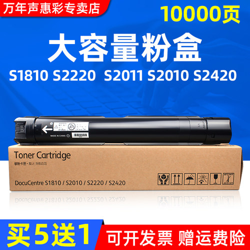 MAG适用施乐S2220复印机粉盒