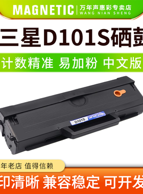 MAG适用 三星ML- 2161硒鼓ML-2160 2165w 2166W 3406HW SCX-3405f 3406w SF-761P激光打印机墨盒D101S碳粉盒