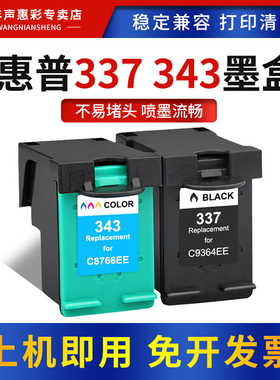 MAG适用惠普337 338 343 XL墨盒8765E 6520 6540 7850喷墨打印机墨水盒5940 6940 D4160 6310 8050 2575墨盒