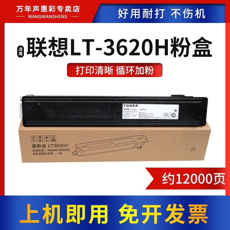 MAG适用联想LT3620H粉盒XM2061复印机墨盒 XM2561激光打印机一体机硒鼓 LT3620 粉筒2061墨粉盒 碳粉 墨粉 办公设备/耗材/相关服务 硒鼓/粉盒 原图主图