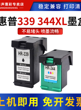 MAG适用惠普339 344XL墨盒HP 6205 6210 6215 6310打印机油墨460C 5740 5940 6520 6540 6620 343 338墨水盒