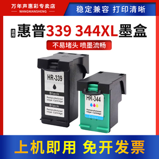 5940 344XL墨盒HP 6310打印机油墨460C MAG适用惠普339 6520 343 6210 6620 6205 338墨水盒 6215 6540 5740