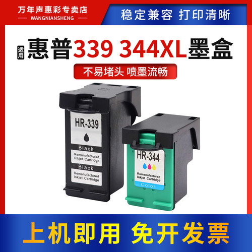 mag339344XL墨水盒惠普打印机