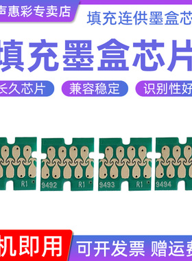 MAG适用爱普生WF-C5790A墨盒芯片WF-C5290A C5710 C5210打印机填充连供墨盒芯片T9481 T9441 T9491 T9451芯片