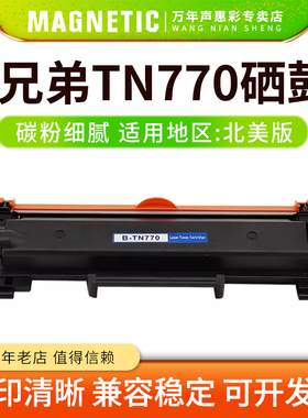 MAG适用兄弟TN770 TN730 TN760墨粉盒HL L2350DW L2370DW L2550DW MFC L2710DW L2750DW打印机硒鼓DR730鼓架