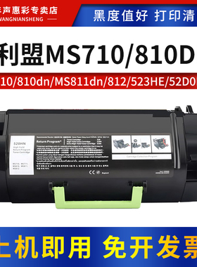MAG适用奔联利盟MS711dn墨粉盒MS710de 810dn 811dn/de 811dtn 812dn硒鼓碳粉盒MX711 811 812 710 810dn粉盒