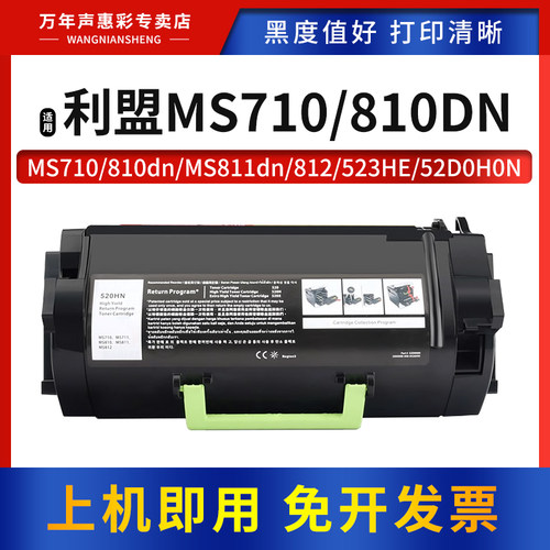 MAG适用奔联利盟MS711dn墨粉盒MS710de 810dn 811dn/de 811dtn 812dn硒鼓碳粉盒MX711 811 812 710 810dn粉盒