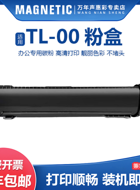 适用立思辰TK-00  TK-00U墨粉盒 碳粉 LANXUM GA5500DN 黑白A3激光打印机墨盒 碳粉盒 TK-00U墨粉盒 硒鼓粉筒
