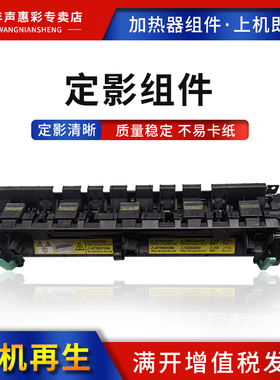MAG适用 柯尼卡美能达C 226定影器246 206 Bizhub 195 215 235 246 7718 7719 7723复印机定影器 加热器组件