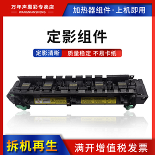 235 柯尼卡美能达C 195 MAG适用 246 7723复印机定影器 206 7719 226定影器246 加热器组件 Bizhub 7718 215