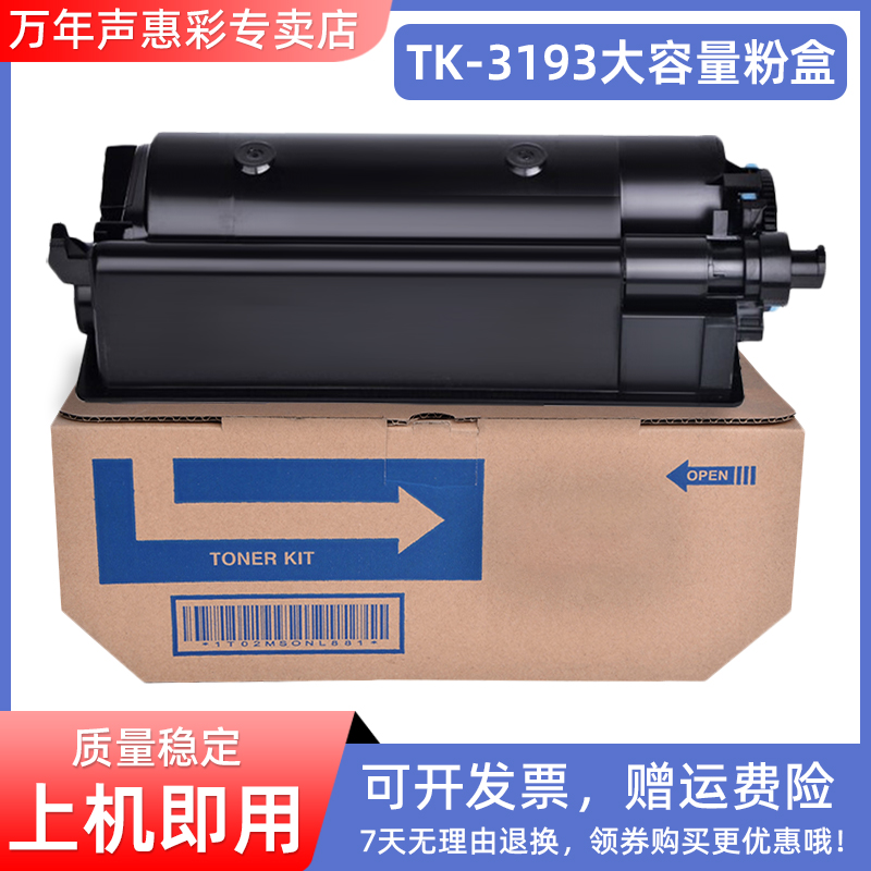 MAG适用京瓷P3055dn P3060dn粉盒TK-3193粉盒P3040dn墨粉盒TK-3173碳粉盒Kyocera Ecosys 3173 复印机墨盒 办公设备/耗材/相关服务 硒鼓/粉盒 原图主图