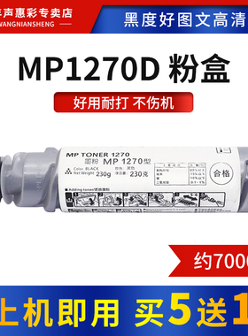 MAG适用 理光MP1270D粉盒 MP1515 MP1515mf MP175L MP161spf 雷立LD015 基士得耶 DSM415L DSM517L碳粉墨粉盒