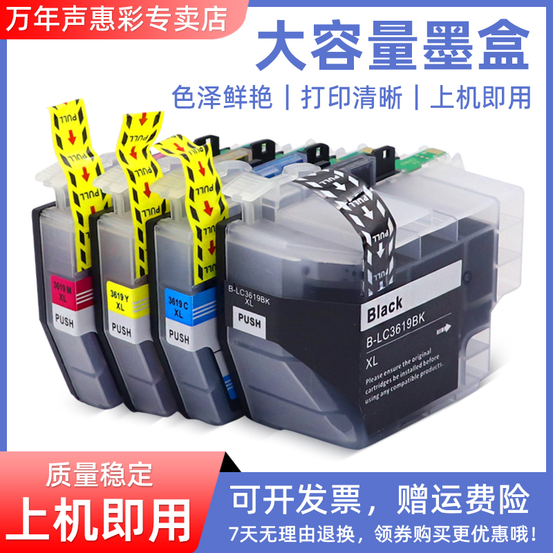 MAG适用兄弟MFC-J2320打印机墨盒