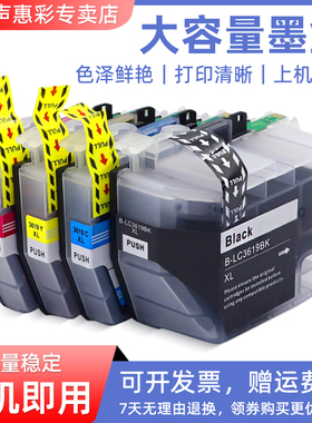 MAG适用 兄弟LC3619BK墨盒Brother MFC-J2320dw J3930dw打印机油墨MFC-J2730dw J3530dw墨水盒LC3617XLBK墨盒