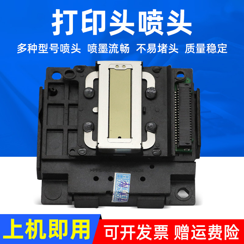 MAG适用爱普生L445喷头L381/L111/L211/L210/L300 ME401/ME303 WF-2530 WF-2540 WF-3620打印头喷头打印机