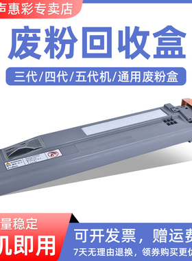 MAG适用施乐C2270 C2275 C3370 C3375 C4470 C4475 C5570 C5575废粉盒 4代 5代 IV V VI 6代废粉回收盒废粉仓