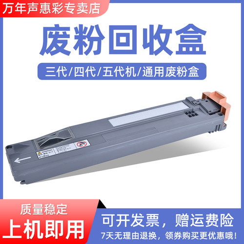 MAG适用施乐C2270 C2275 C3370 C3375 C4470 C4475 C5570 C5575废粉盒 4代 5代 IV V VI 6代废粉回收盒废粉仓