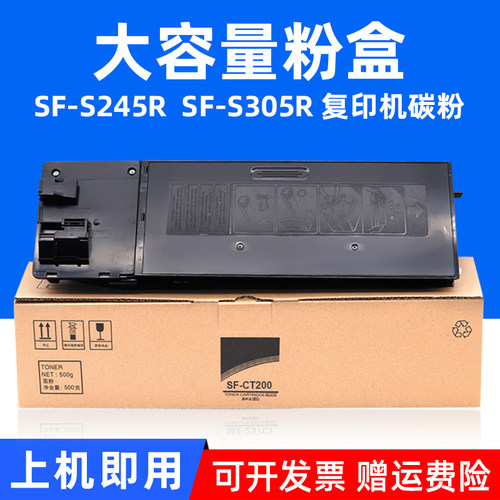 适用夏普碳粉盒复印机大容量