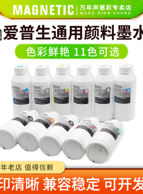 MAG适用爱普生Stylus Pro 7908 9908 1180C 3890 7800 9800 7710 9710墨水P808 P6080 P8080打印机绘图仪墨水