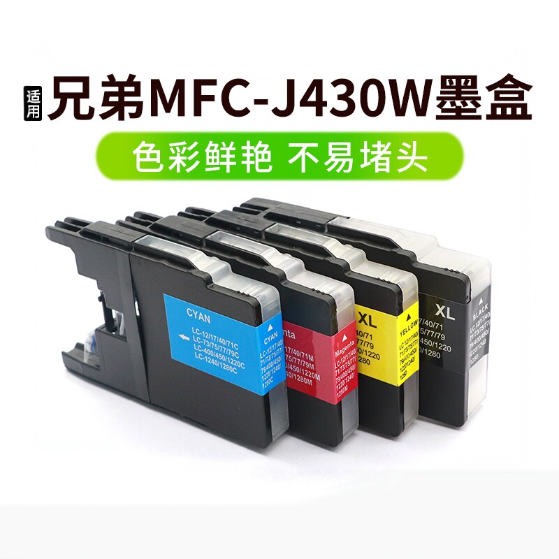 MAG适用Brother兄弟MFC-J430W墨盒LC400打印机黑彩色墨水盒MFC-J6910cdw J6710cdw J5910cdw J825n一体机油墨