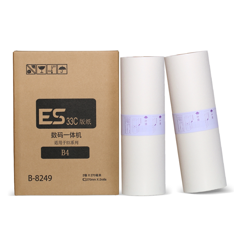 MAG适用 理想速印机版纸ES33c B4版纸ES2561C 2551zl ES2591C ES3561C EV2590C EV2560C RZ230一体机蜡纸版纸