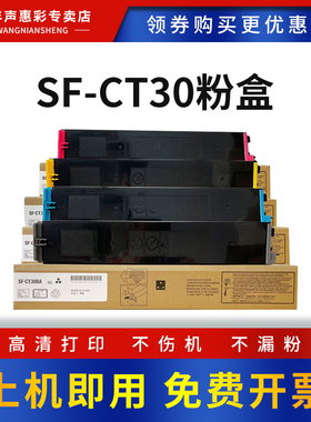 MAG适用夏普SF-CT30粉盒30CT碳粉SF-S265RC复印机打印机一体机墨粉 SF-CT30 四色彩色套装S265RC粉盒