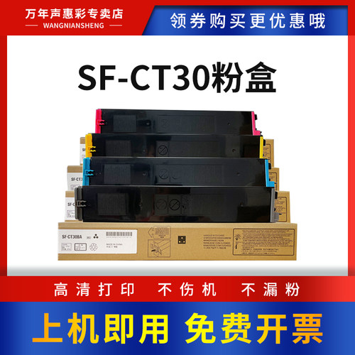 MAG适用夏普SF-CT30粉盒S265RC