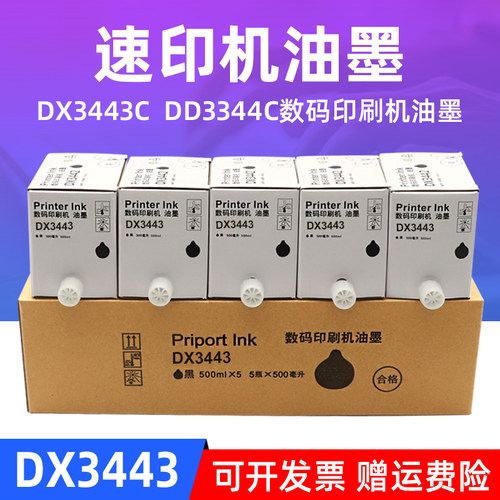 基士得耶magcp6302数码印刷机