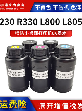 MAG图彩适用r330小幅面UV打印机