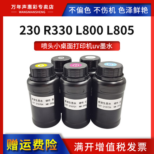 MAG图彩适用r330小幅面UV打印机