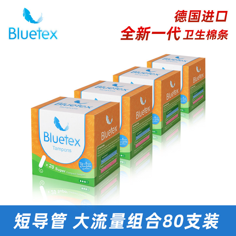 蓝宝丝私密卫生棉条导管式大流量姨妈隐形阴道卫生巾棉棒月经神器
