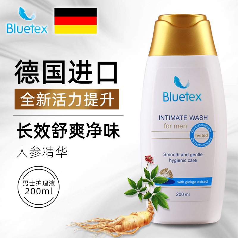 德国Bluetex进口男士私处护理液男性去垢私密处清洗洗护洗液男