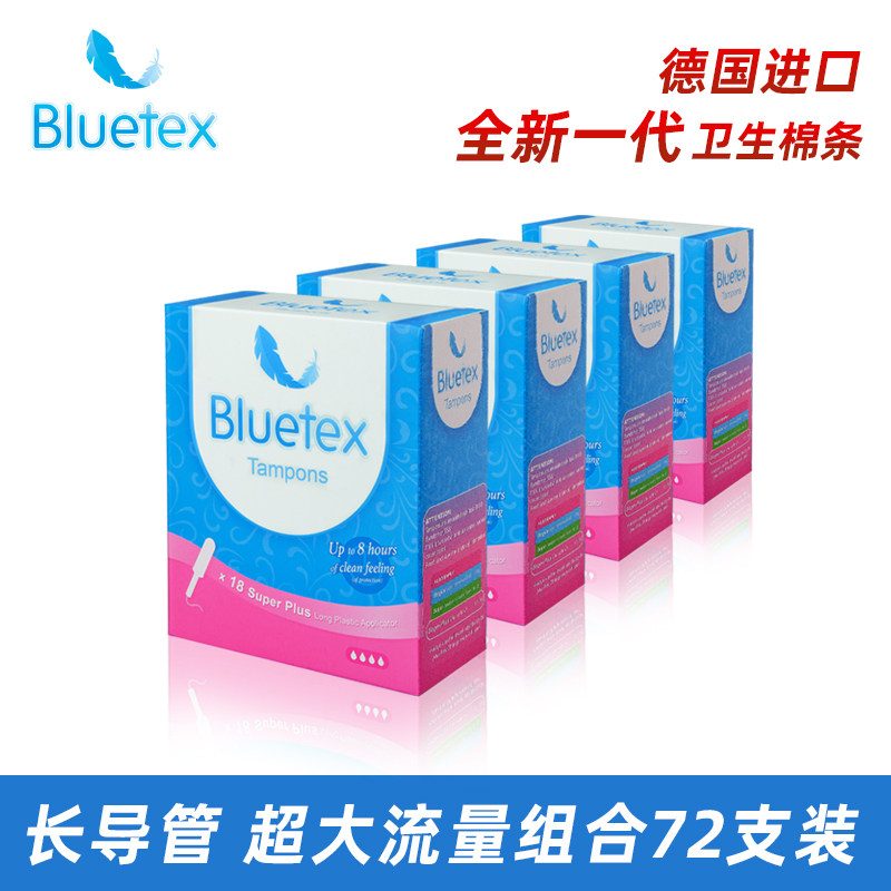 蓝宝丝德国进口卫生棉条长导管式家庭装女生例假杯月亮杯塞囤货装