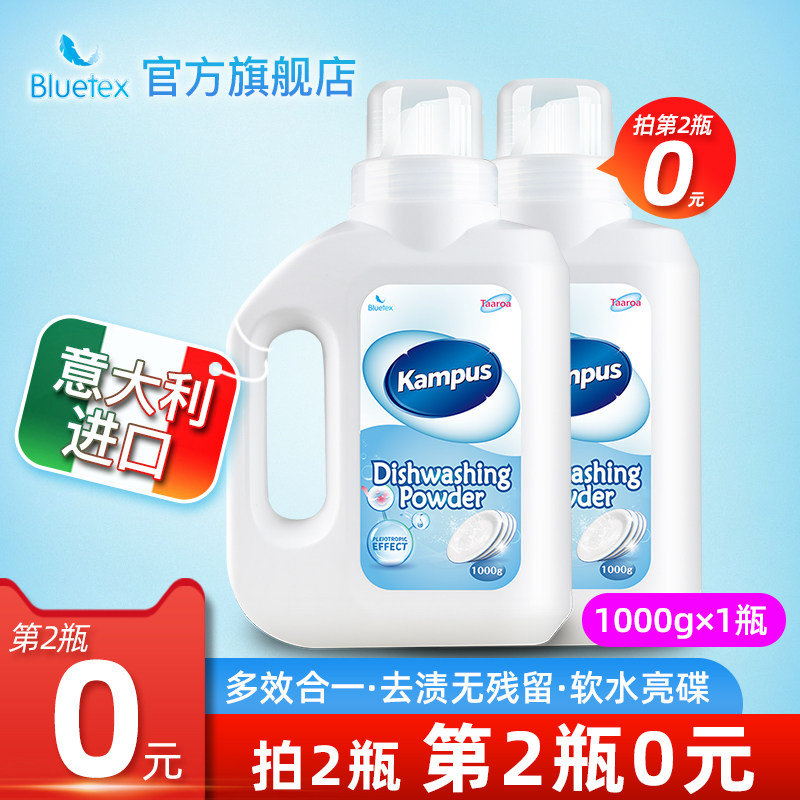蓝宝丝进口洗碗粉洗碗机专用洗涤剂亮碟剂西门子美的洗碗块盐1kg