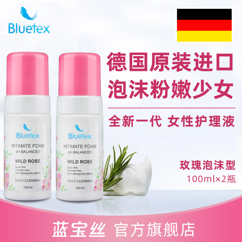 蓝宝丝德国进口私处护理液洗液女生用外阴异味杀菌清洁玫瑰泡沫型