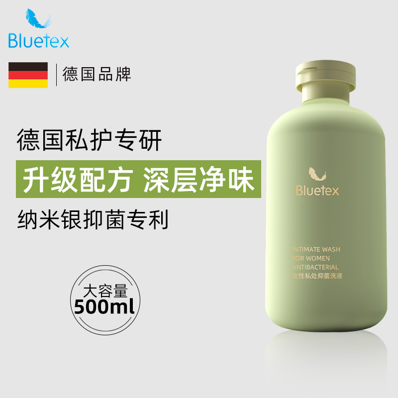 德国Bluetex女性抑菌私密洗液阴道私处护理液清洗剂洗护清洗器